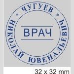 GRM Pocket R30 ONE CLICK Карманная оснастка для печати/штампа (диаметр печати 32 мм. / штамп 32 х 32 мм.)