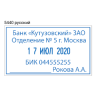 TRODAT 5440 PROFESSIONAL ДАТЕР СО СВОБОДНЫМ ПОЛЕМ 49х28 мм, дата БУКВАМИ