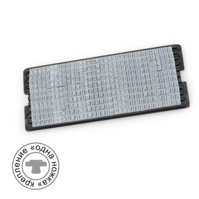 GRM UNI-set RUS Small Касса мелкого шрифта для печатей и штампов, крепление одна ножка, без пинцета