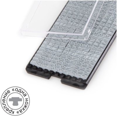 GRM UNI-set RUS Small Касса мелкого шрифта для печатей и штампов, крепление одна ножка, без пинцета