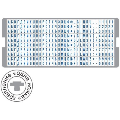 GRM UNI-set RUS Small Касса мелкого шрифта для печатей и штампов, крепление одна ножка, без пинцета