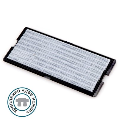 GRM 6003 - 2 ножки Касса русских букв и цифр высотой 3 мм