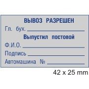 GRM 5200 2 Pads Металлическая оснастка для штампа 41х24мм