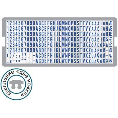 GRM 6004 L - 2 ножки Касса латинских букв и цифр высотой 4 мм