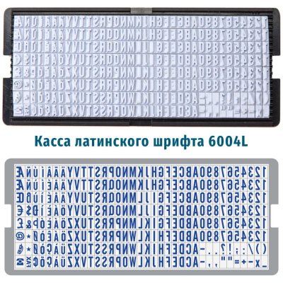 GRM 6004 L - 2 ножки Касса латинских букв и цифр высотой 4 мм