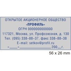 GRM 5204 2 Pads Металлическая оснастка для штампа 56х26мм