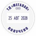 COLOP PrinterR30-Dater Датер со свободным полем 30 мм, месяц БУКВАМИ