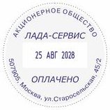 COLOP PrinterR45-Dater Датер со свободным полем 45 мм, месяц БУКВАМИ