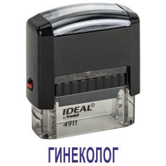 Автоматический штамп "ГИНЕКОЛОГ"