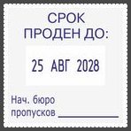 COLOP PrinterQ30-Dater Датер со свободным полем 31х31 мм, месяц БУКВАМИ