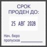COLOP PrinterQ30-Dater Датер со свободным полем 31х31 мм, месяц БУКВАМИ