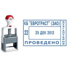 SHINY E-913 Датер металлический (пластиковая ручка) со свободным полем для текста (датер 50 х 30 мм.)