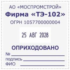 COLOP PrinterQ43-Dater Датер со свободным полем 43х43 мм, месяц БУКВАМИ