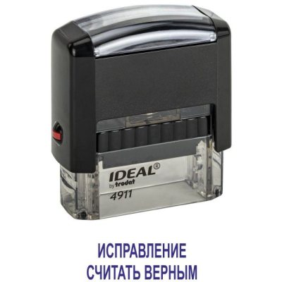 Автоматический штамп "ИСПРАВЛЕНИЕ СЧИТАТЬ ВЕРНЫМ"