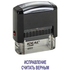 Автоматический штамп "ИСПРАВЛЕНИЕ СЧИТАТЬ ВЕРНЫМ"