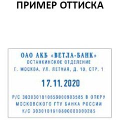 TRODAT PRINTY 4727 TYPO 4.0 Датер автоматический самонаборный 6 строк, 2 кассы (60 х 40 мм) месяц ЦИФРАМИ