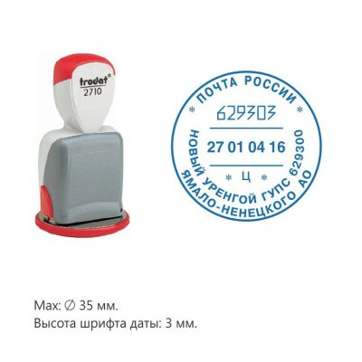 TRODAT 2714 ПОЧТОВЫЙ ДАТЕР ЛЕНТОЧНЫЙ (8 ЦИФР)