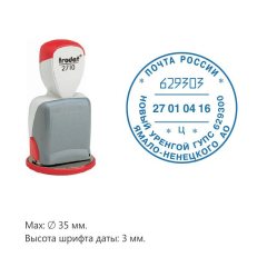 TRODAT 2714 ПОЧТОВЫЙ ДАТЕР ЛЕНТОЧНЫЙ (8 ЦИФР)