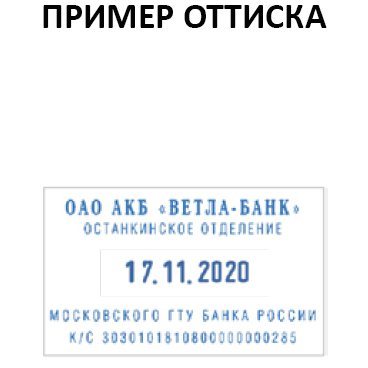 TRODAT PRINTY 4729 TYPO Датер автоматический самонаборный 4 строки, 2 кассы (50 х 30 мм) месяц ЦИФРАМИ