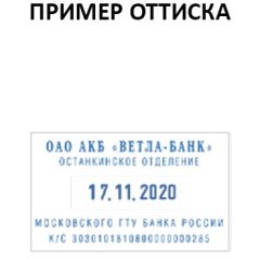 TRODAT PRINTY 4729 TYPO Датер автоматический самонаборный 4 строки, 2 кассы (50 х 30 мм) месяц ЦИФРАМИ