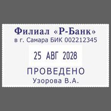 COLOP Printer38-Dater Датер со свободным полем 56х33 мм, месяц БУКВАМИ