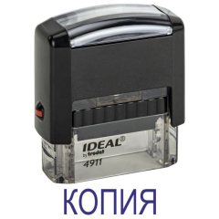 Автоматический штамп "КОПИЯ"