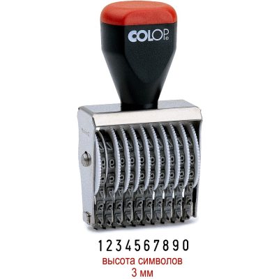 COLOP 03010 Нумератор 10-разрядов, высота шрифта 3мм