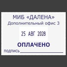 COLOP Printer53-Dater Датер со свободным полем 45х30 мм, месяц БУКВАМИ