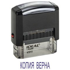 Автоматический штамп "КОПИЯ ВЕРНА"