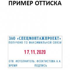 TRODAT PROFESSIONAL 5465 TYPO Датер профессиональный автоматический самонаборный 4 строки, 2 кассы (56 х 33 мм) месяц ЦИФРАМИ