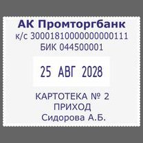 COLOP Printer54-Dater Датер со свободным полем 50х40 мм, месяц БУКВАМИ