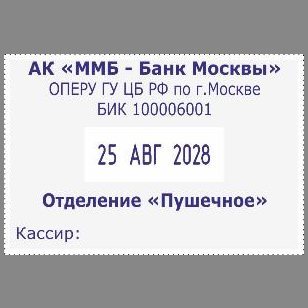 COLOP Printer55-Dater Датер со свободным полем 60х40 мм, месяц БУКВАМИ