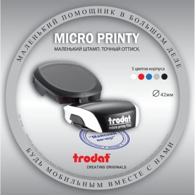 Trodat Micro Printy 9342 Карманная оснастка для печати (печать 42 мм)