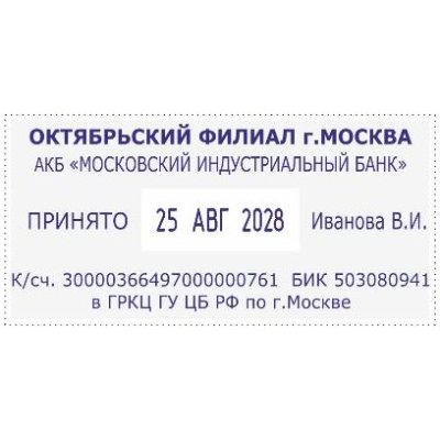 COLOP Printer60-Dater Датер со свободным полем, дата по центру 37х76 мм, месяц БУКВАМИ