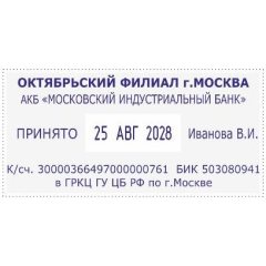 COLOP Printer60-Dater Датер со свободным полем, дата по центру 37х76 мм, месяц БУКВАМИ