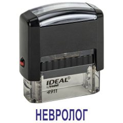 Автоматический штамп "НЕВРОЛОГ"