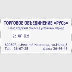 COLOP Printer60-Dater L Датер со свободным полем 37х76мм c датой слева, месяц БУКВАМИ