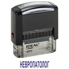 Автоматический штамп "НЕВРОПАТОЛОГ"