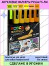 Набор POSCA PC-5M «ГЕЛИОДОР», 6 акриловых маркеров в пластиковой упаковке