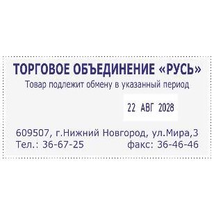 COLOP Printer60-Dater R Датер со свободным полем 37х76 мм c датой справа, месяц БУКВАМИ