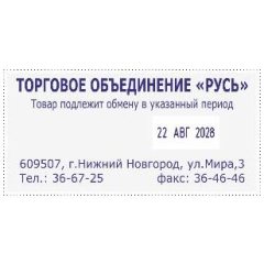 COLOP Printer60-Dater R Датер со свободным полем 37х76 мм c датой справа, месяц БУКВАМИ