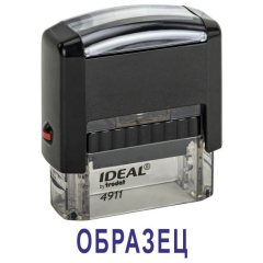 Автоматический штамп "ОБРАЗЕЦ"
