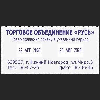 COLOP Printer60-Dater DD Датер со свободным полем 37х76 мм c двумя датами, месяц БУКВАМИ