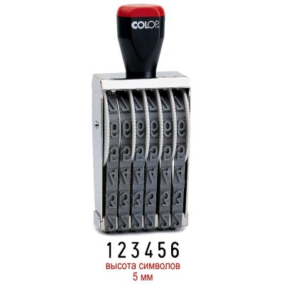 COLOP 05006 Нумератор 6-разрядов, высота шрифта 5мм