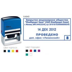 SHINY S-834D Датер пластиковый с полем для текста (датер 65 х 30 мм.)