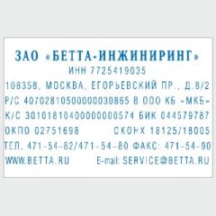TRODAT 4927/DB TYPO PRINTY Автоматический самонаборный штамп 8 строк, 2 кассы (размер штампа 60 х 40 мм.)