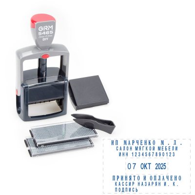 GRM 5465 HUMMER Dater DIY Датер профессиональный автоматический самонаборный 6 строк, 2 кассы (58 х 36 мм) месяц БУКВАМИ