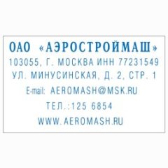 TRODAT 4929/DB TYPO PRINTY Автоматический самонаборный штамп 6 строк, 2 кассы (штамп 50 х 30 мм)