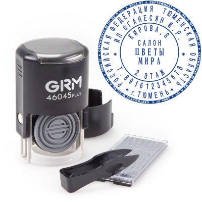 GRM 46045 PLUS/2.5 круга, Автоматическая самонаборная печать с микротекстом, 1 касса (печать 45 мм)