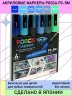 Набор POSCA PC-5M «САПФИР», 6 акриловых маркеров в пластиковой упаковке